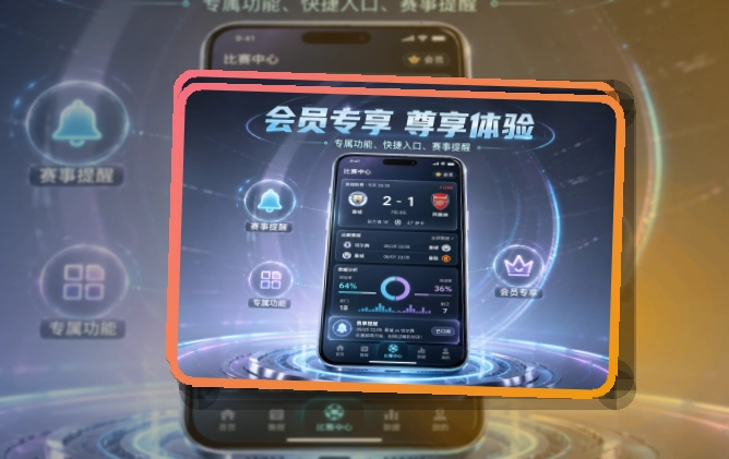 九游会APP下载指南，回访赛事更省心，快速进入赛事内容
